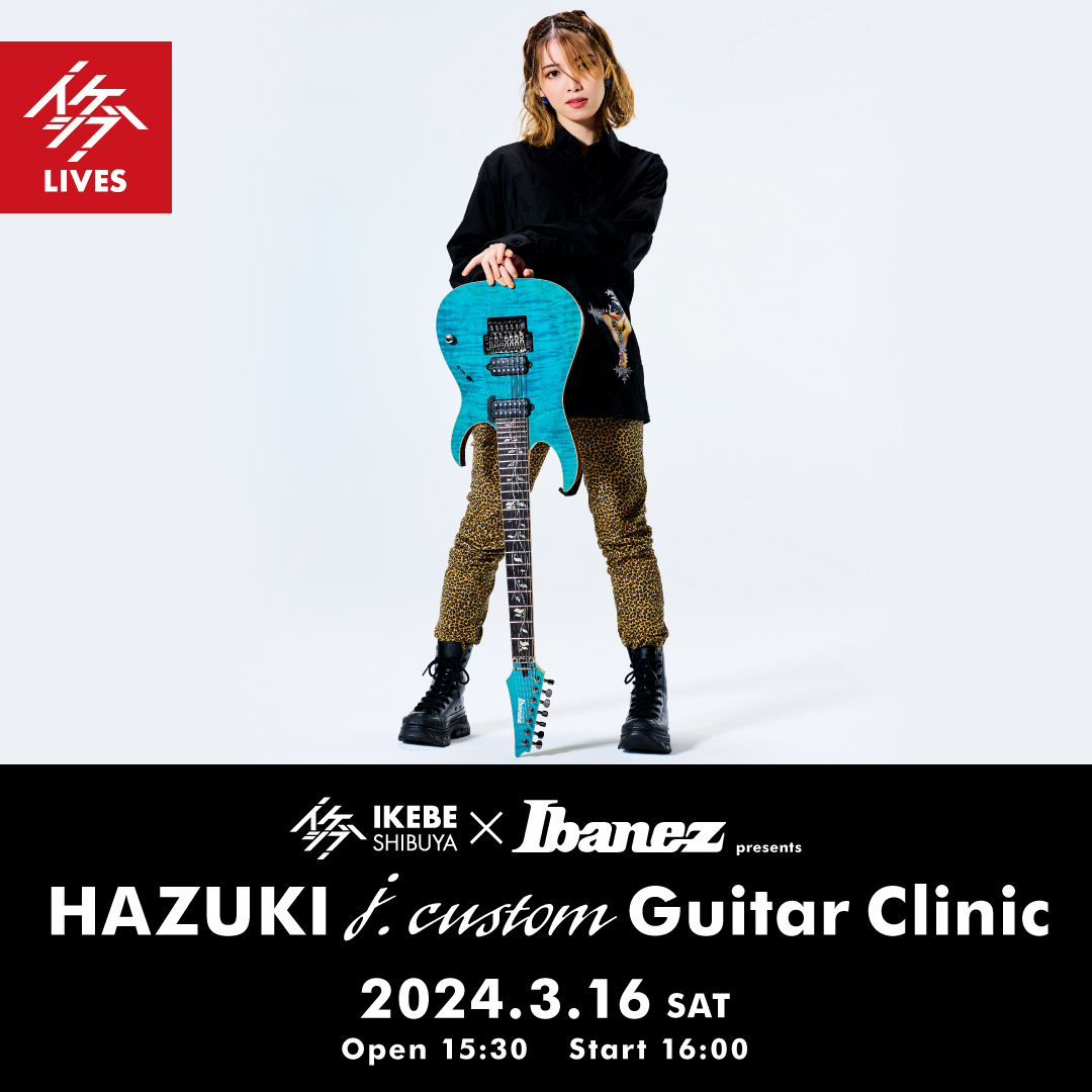 EVENT】イケシブ×Ibanez presents HAZUKI j.custom Guitar Clinic