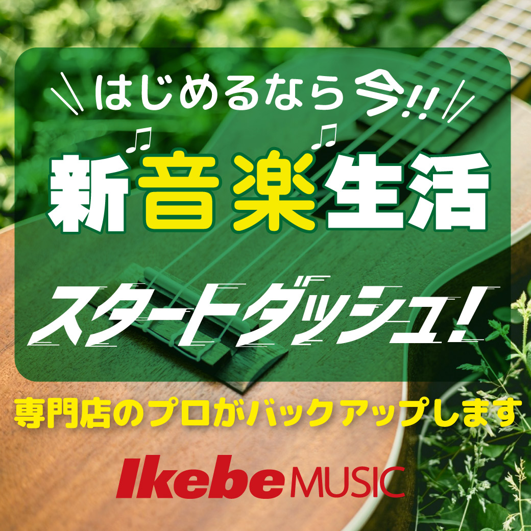 Ikebe MUSIC INFORMATION ikebe-music-information