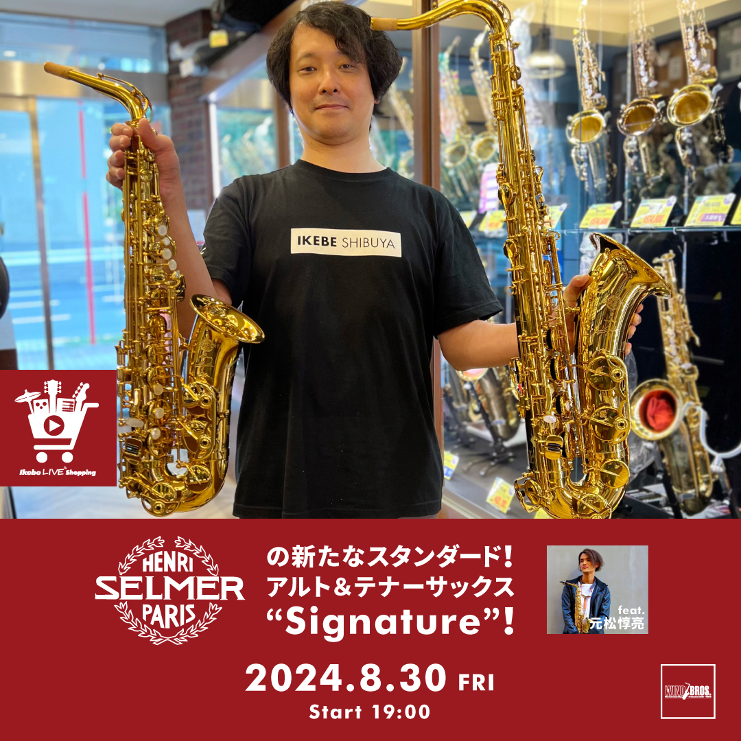 セルマー・パリ イングリッシュホルン その他 - 管楽器を深く楽しむ人へ｜MOUTON STORE 楽器・楽譜