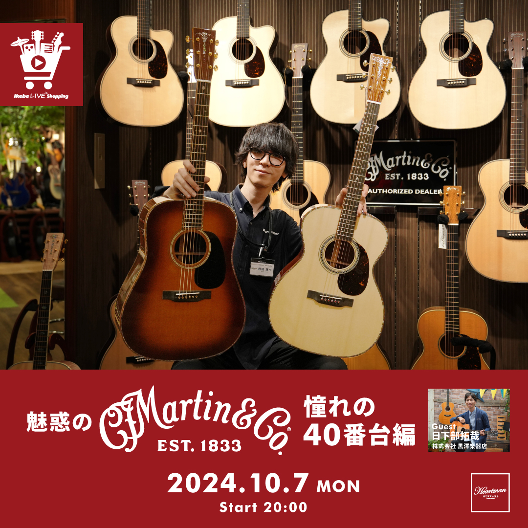 Martin Club／マーティンクラブ 会報　40冊 Martin Club／マーティンクラブ 会報40冊