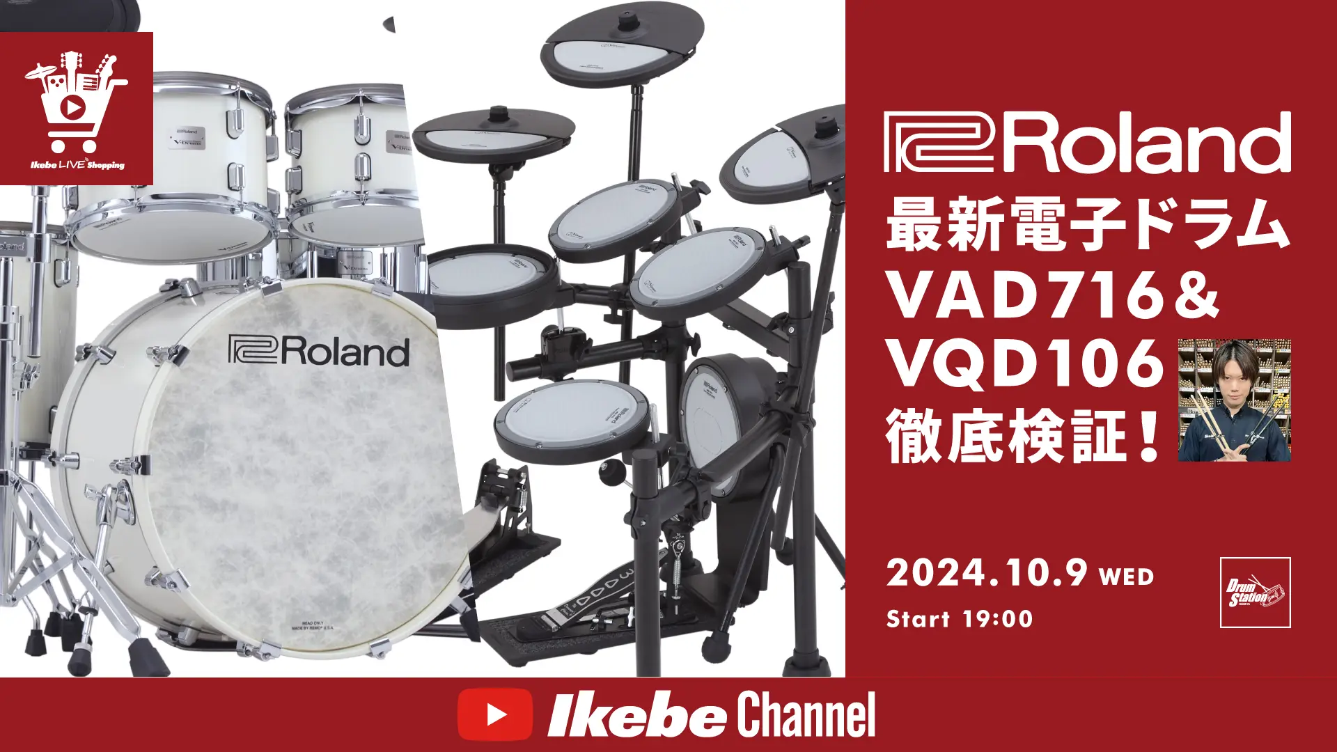 Roland New Products 2024 POP UP STORE
