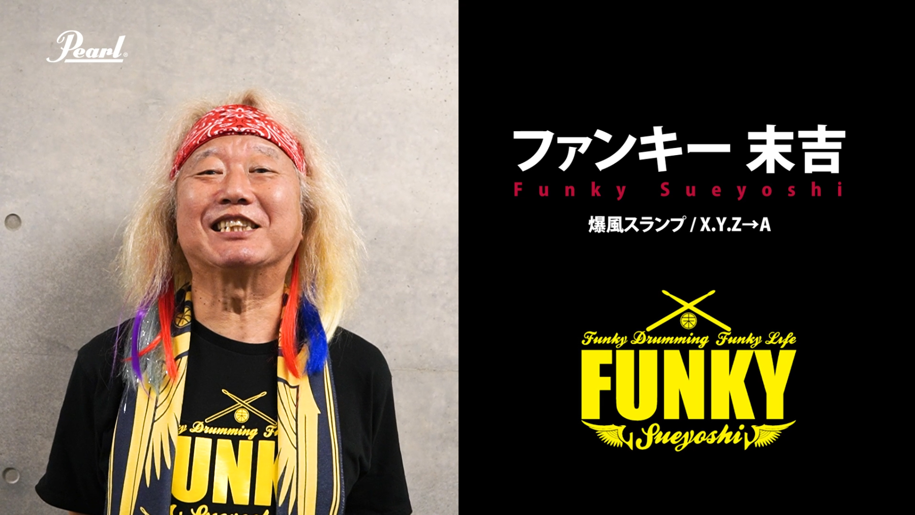 EVENT】Drum Station×Pearl presents ファンキー末吉 ドラム教則本発売