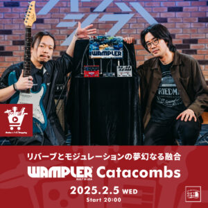 IKEBE LIVE SHOPPING #108｜リバーブとモジュレーションの夢幻なる融合 Wampler Catacombs【presented by ゲットストンプ】
