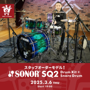 IKEBE LIVE SHOPPING #115｜スタッフオーダーモデル！SONOR SQ2 Drum Kit + Snare Drum【presented by ドラムステーション渋谷】