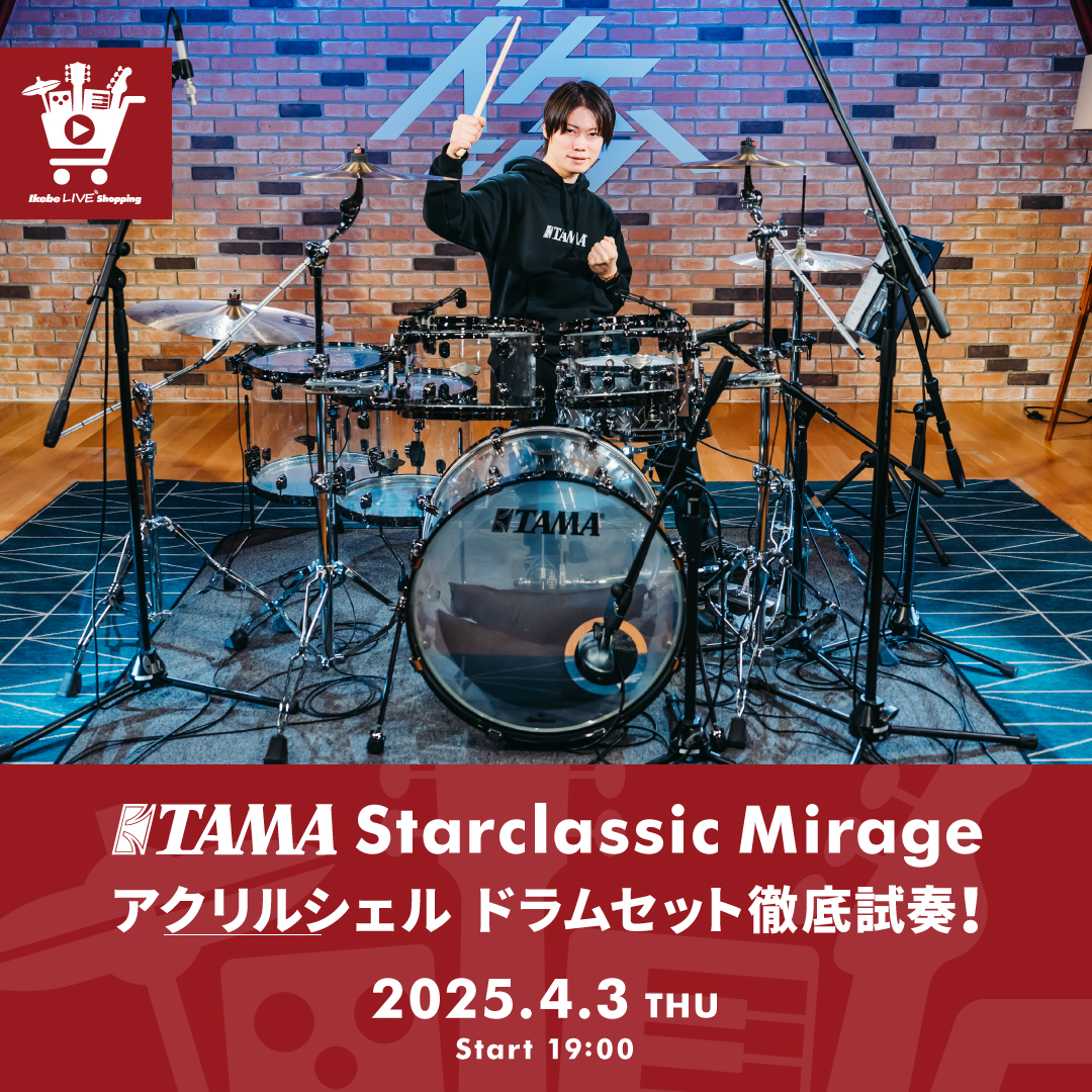 IKEBE LIVE SHOPPING #122|TAMA Starclassic Mirage アクリル IKEBE LIVE SHOPPING #122|TAMA Starclassic Mirage アクリル