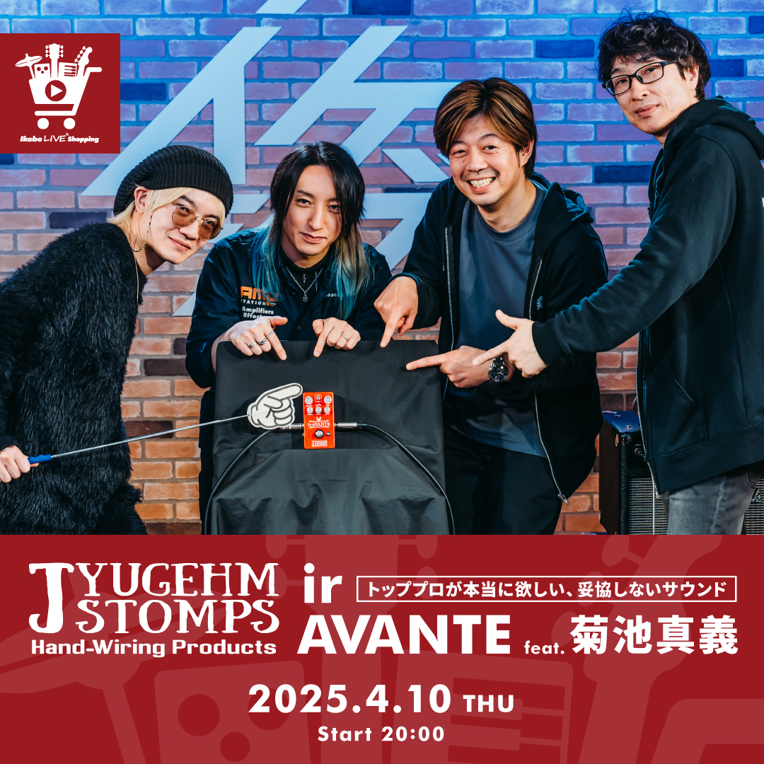 ギター JUYGEM STOMPS ir AVANTE JYUGEHM STOMPS ir AVANTE（ジュゲムストンプス