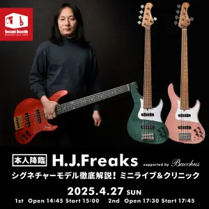 本人降臨 H.J.Freaksシグネチャーモデル徹底解説！ミニライブ＆クリニック supported by Bacchus