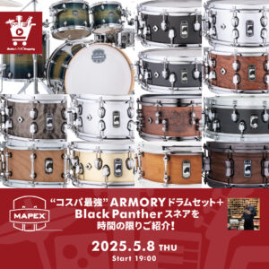 IKEBE LIVE SHOPPING #128｜コスパ最強 MAPEX ARMORYドラムセット＋Black Pantherスネアドラムを時間の限りご紹介！【presented by ドラムステーション渋谷】
