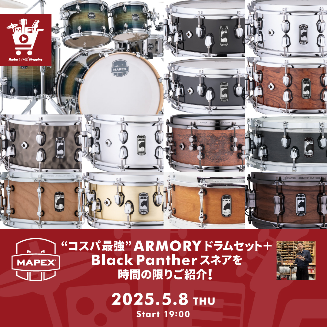 IKEBE LIVE SHOPPING #128｜コスパ最強 MAPEX ARMORYドラム
