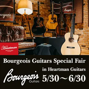 Bourgeois Guitars Special Fair in Heartman Guitars
