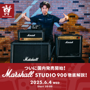 IKEBE LIVE SHOPPING #135｜ついに国内発売開始！Marshall STUDIO 900 徹底解説！【presented by ロックハウスイケベ池袋】
