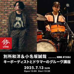 別所和洋＆小名坂誠哉 キーボーディストとドラマーのグルーヴ講座 supported by KORG, TAMA