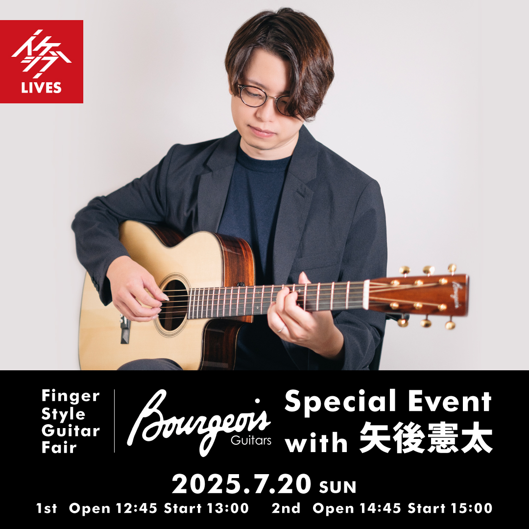 イベント情報｜Finger Style Guitar Fair 開催！2025.7.19～7.21