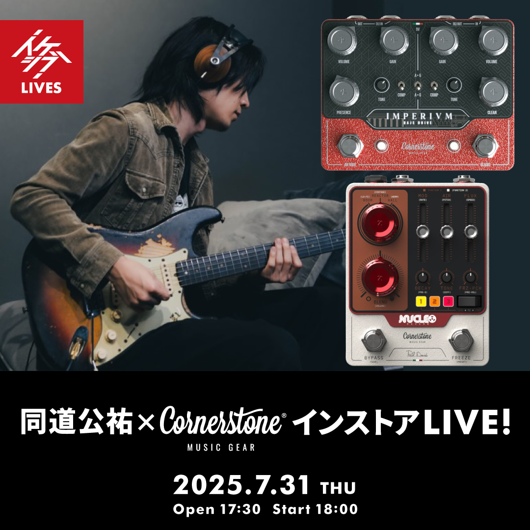 イベント情報｜同道公祐×Cornerstone Music Gear インストアLIVE！2025.7.31