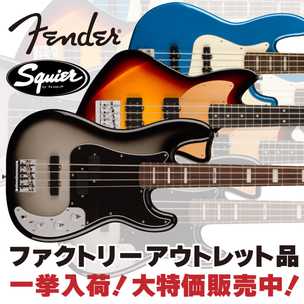 イケベベース専門店の総合情報（ベース低音天国） ｜ Ikebe MUSIC