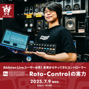IKEBE LIVE SHOPPING #146｜Ableton Liveユーザー必見！未来からやってきたコントローラー Melbourne Instruments Roto-Controlの実力【presented by パワーレック】