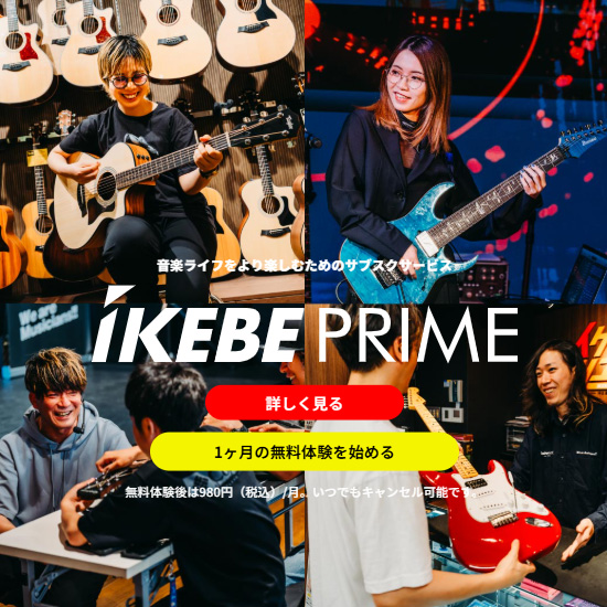 Ikebe PRIME