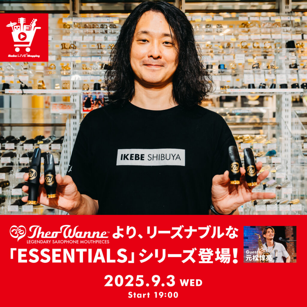 IKEBE LIVE SHOPPING #156|Theo Wanneより、リーズナブルな「ESSENTIALS」シリーズ登場! Guest : 元松惇亮【presented by ウインドブロス】