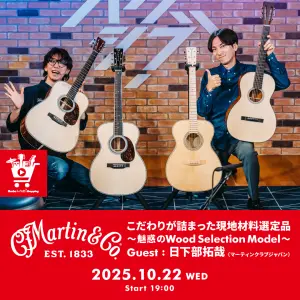 IKEBE LIVE SHOPPING #168｜Martin Custom Shop｜こだわりが詰まった現地材料選定品 ～魅惑のWood Selection Model～【presented by ハートマンギターズ】