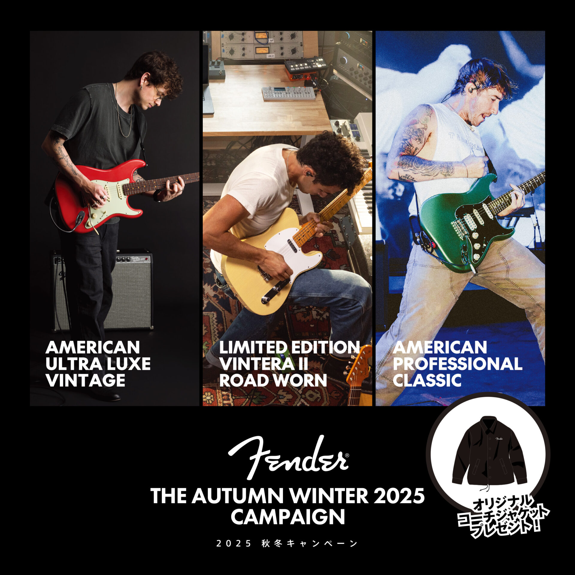 終了しました]Fender The Autumn Winter 2025 Campaign ｜ Ikebe MUSIC