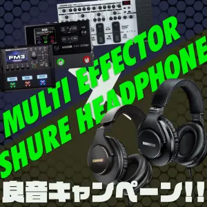 マルチ×SHUREヘッドフォン＝良音キャンペーン！！