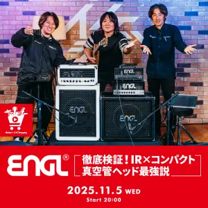 IKEBE LIVE SHOPPING #171｜ENGL 徹底検証！『IR×コンパクト真空管ヘッド最強説』 Guest : 寒河江康隆【presented by アンプステーション / リボレ秋葉原店】