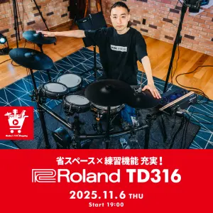IKEBE LIVE SHOPPING #172｜省スペース×練習機能 充実！Roland最新モデル「TD316」！【presented by ドラムステーション渋谷】