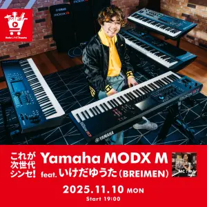 IKEBE LIVE SHOPPING #173｜これが次世代シンセ！Yamaha MODX M 徹底紹介！ feat. いけだゆうた（BREIMEN）【presented by 鍵盤堂】
