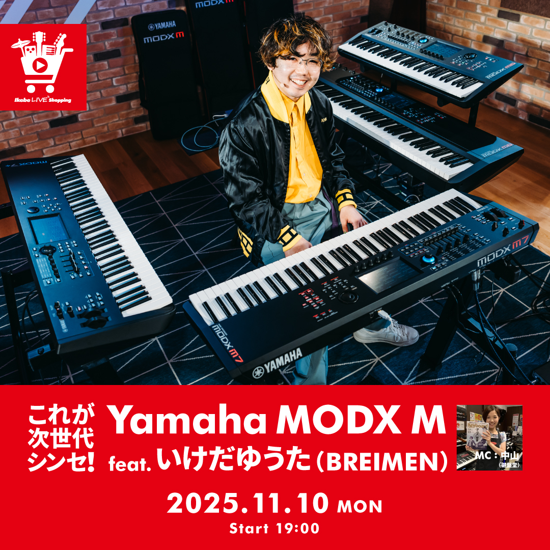 IKEBE LIVE SHOPPING #173｜これが次世代シンセ！Yamaha MODX M 徹底