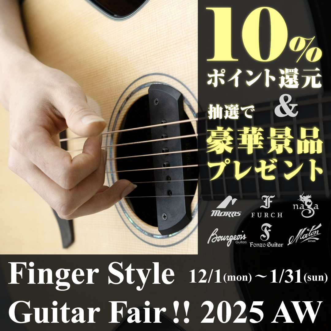 Finger Style Guitar Fair!!2025AW ｜ Ikebe MUSIC INFORMATION