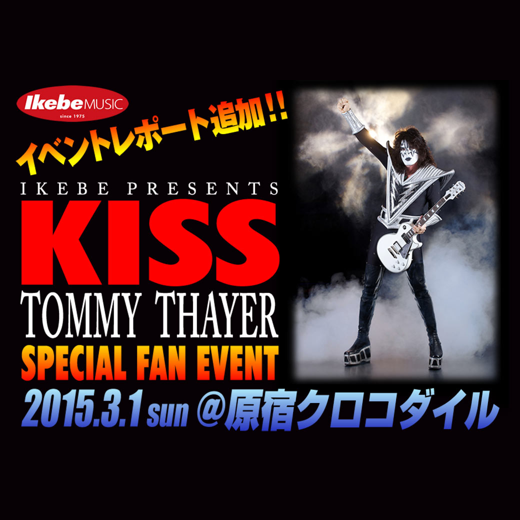 EVENT】イベントレポート！！IKEBE presents KISS Tommy Thayer