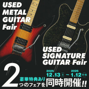 メタルギターフェア、シグネチャーフェア、イケシブリユースにて同時開催！