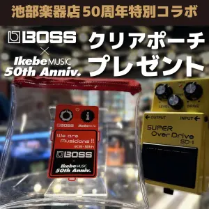 池部楽器店50周年特別コラボ BOSS×IKEBEクリアポーチプレゼント！