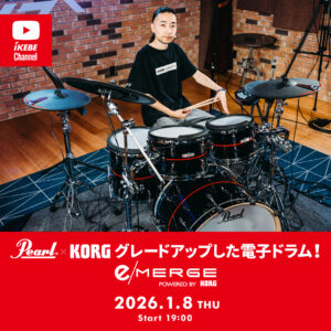 IKEBE LIVE SHOPPING #186｜グレードアップした電子ドラム「Pearl×KORG e/MERGE PRO」の魅力！【presented by ドラムステーション渋谷】