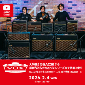 IKEBE LIVE SHOPPING #192｜VOXアンプ大特集！定番AC30から最新Valvetronixまで徹底比較！【presented by アンプステーション】