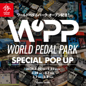 ワールドペダルパーク・オープン記念！SPECIAL POP UP