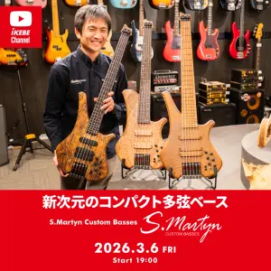 IKEBE LIVE SHOPPING #201｜新次元のコンパクト多弦ベース『S.Martyn Custom Basses』 【presented by ベースコレクション】