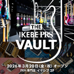3月20日（金・祝）PRS専門店「 THE IKEBE PRS VAULT 」オープン