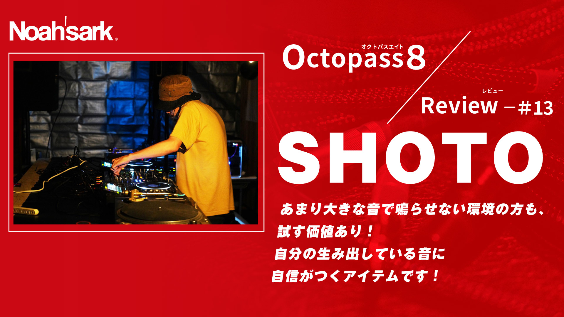 Noah’sark Octopass8 Review#13