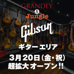 イケシブ（IKEBE SHIBUYA）グランディ＆ジャングル Gibson ギターエリア 3月20日（金・祝）超拡大オープン！！