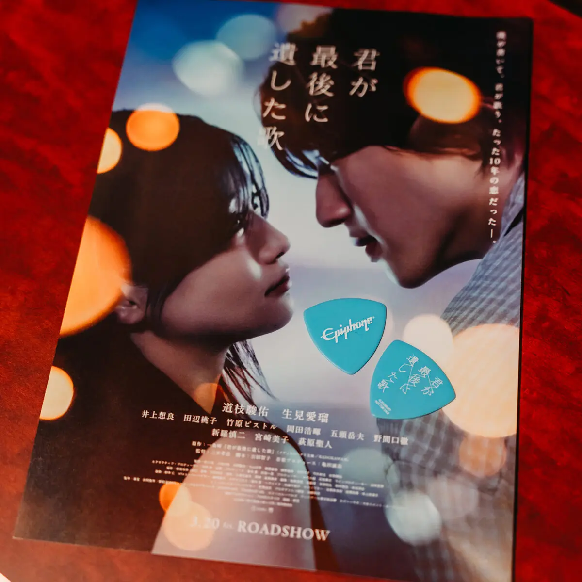 4/16（木）より店舗追加！！】映画『君が最後に遺した歌』公開記念