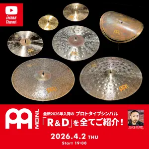 IKEBE LIVE SHOPPING #206｜最新2026年入荷のMEINL社 プロトタイプシンバル「R&D」を全てご紹介！【presented by ドラムステーション渋谷】