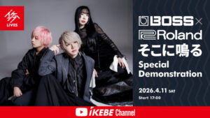 【生配信決定】2026年4月11日（土）｜BOSS×Roland そこに鳴る Instrumental Demonstration
