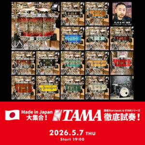 IKEBE LIVE SHOPPING #212｜Made in Japan大集合！TAMA 国産Starclassic & STARシリーズ徹底試奏！【presented by ドラムステーション渋谷】