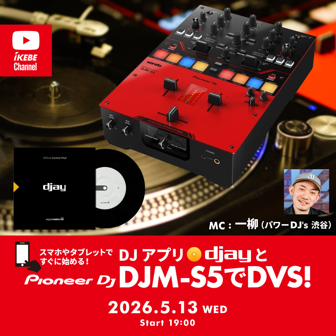 IKEBE LIVE SHOPPING #213｜スマホやタブレットですぐに始める！DJ