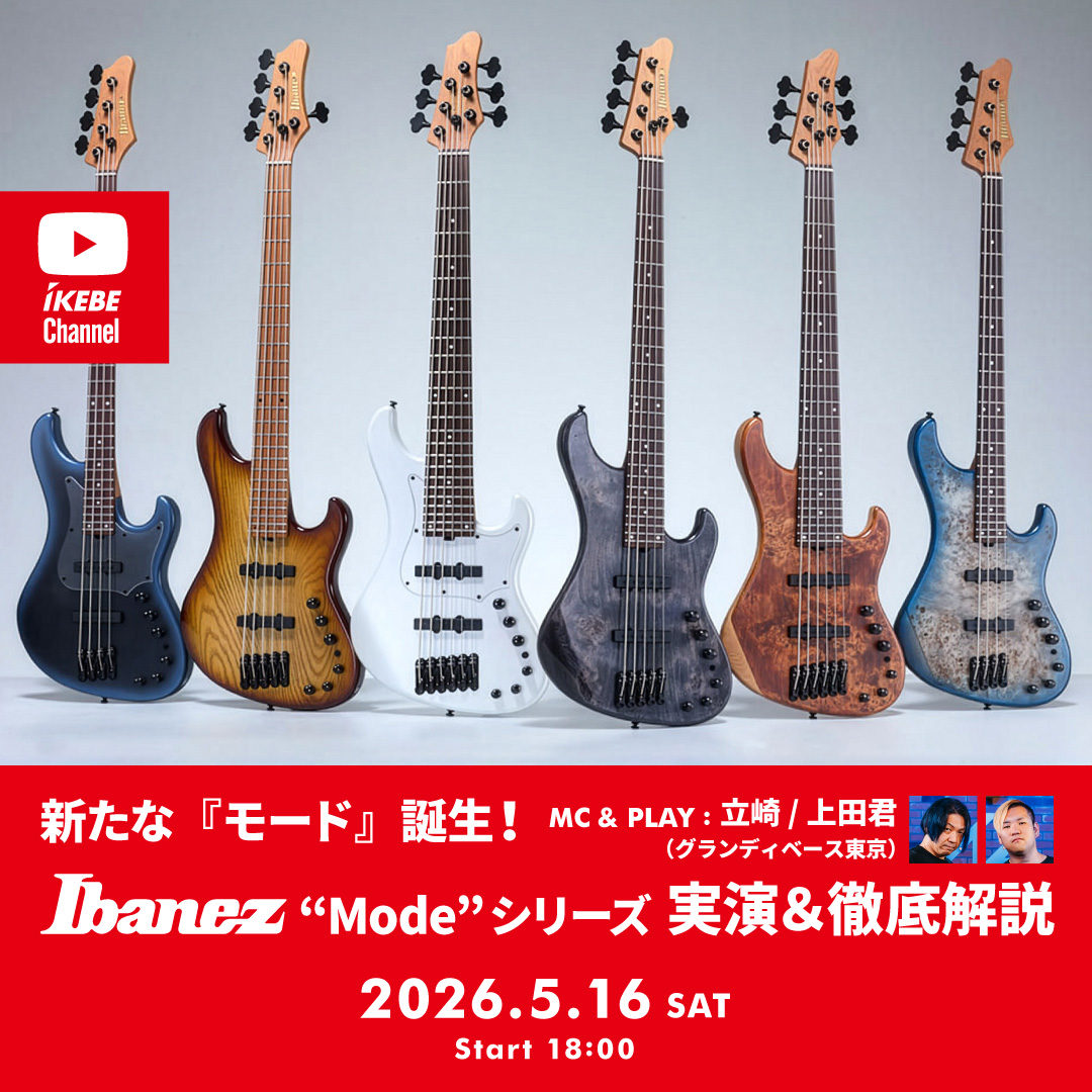 IKEBE LIVE SHOPPING # 214｜新たな『モード』誕生！Ibanez ”Mode