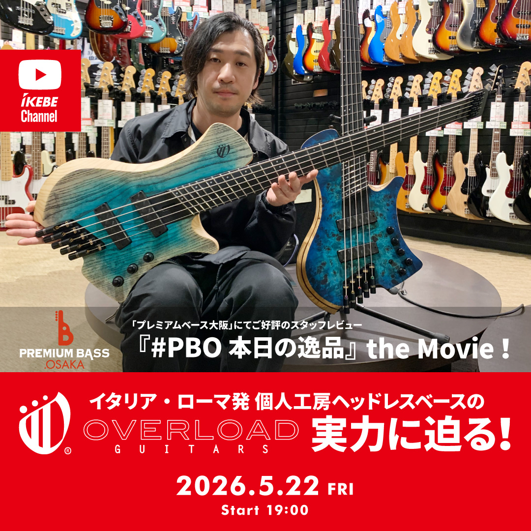 IKEBE LIVE SHOPPING #216｜『#PBO本日の逸品』the Movie！～Overload