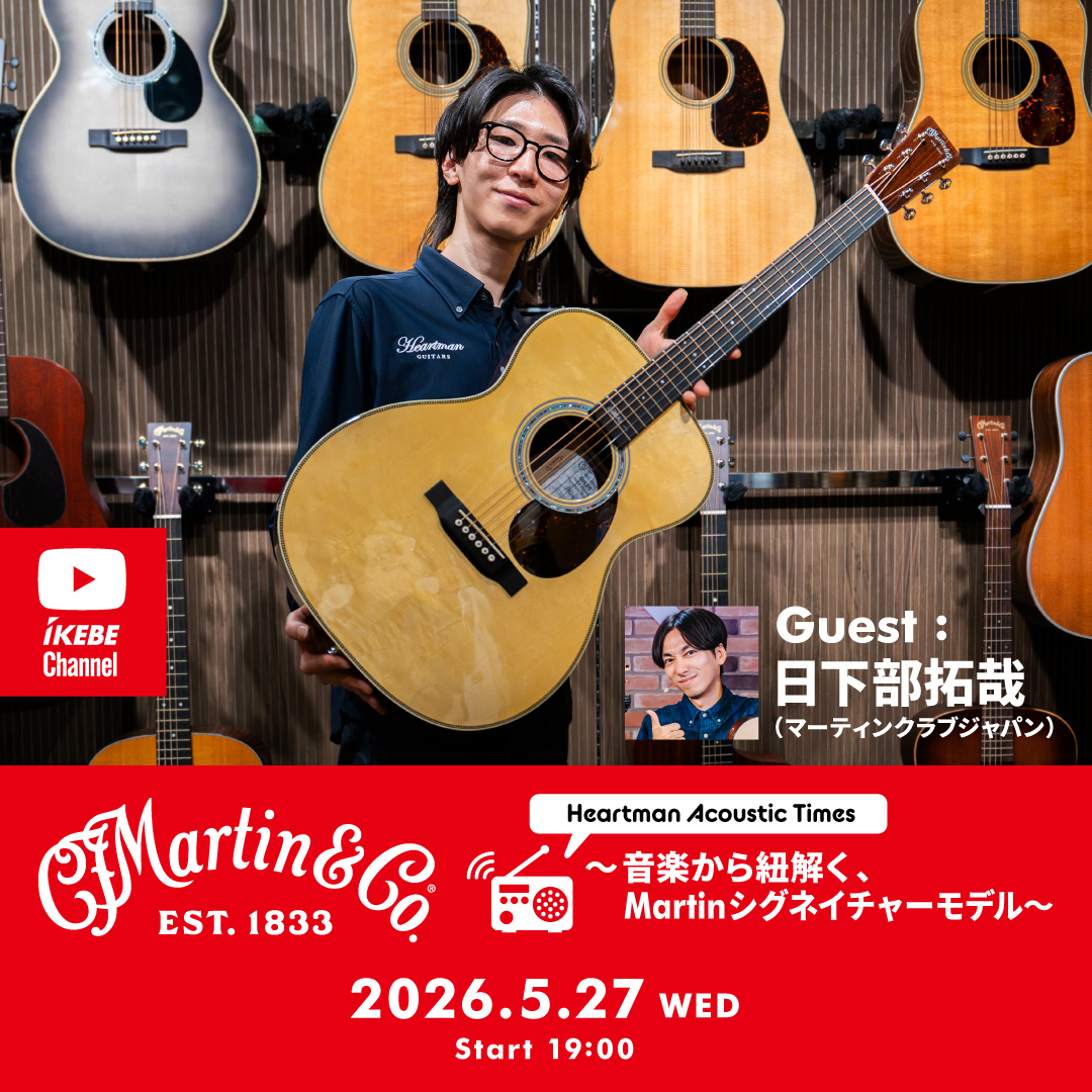 IKEBE LIVE SHOPPING #217｜Heartman Acoustic Times ～音楽から紐解く