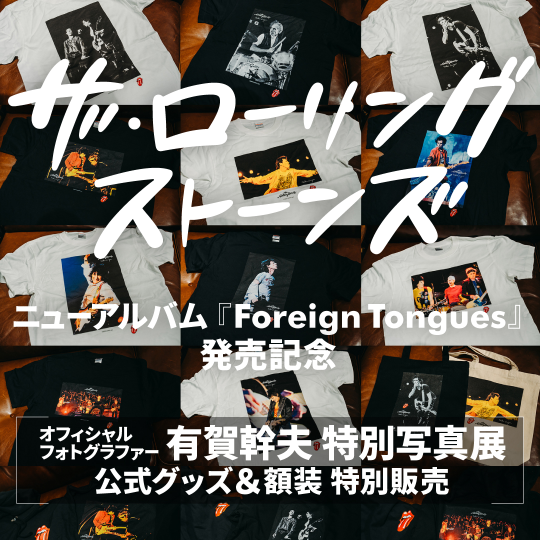 ザ・ローリング・ストーンズ ニューアルバム『Foreign Tongues』発売