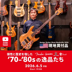 IKEBE LIVE SHOPPING #221｜個性と歴史を宿した’70～’80sの逸品たち。Amigo Guitar Show Nashville 2026 現地買付品【presented by ベースコレクション】